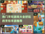 🔥2022超好玩烹饪手游下载推荐🔥
