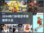 🔥2024最火悟空手游推荐💥🎮