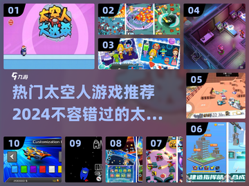2024🔥超热门太空冒险游戏推荐🚀玩过瘾！截图1