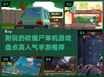 🔥2024必玩！超耐打僵尸单机手游🔥截图1
