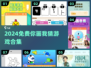🔥2024免费你画我猜游戏合集🎨超好玩
