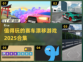 🔥2025最值得玩的赛车漂移游戏合集✨