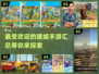🔥2024必玩！超耐力建城手游大汇总🎮