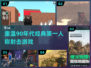 🔥90年代经典第一人称射击游戏合集💥