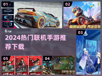 🔥2024超燃联机手游推荐🎮海量下载不踩雷！截图1