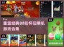 🔥80后童年回忆！经典单机游戏合集🎉