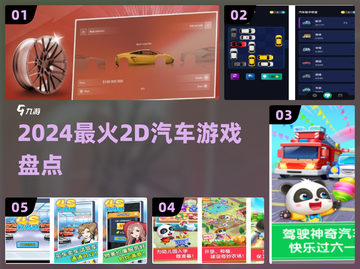 🚗2024最上头的2D赛车游戏🔥截图1