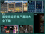 🔥2022最受欢迎丧尸游戏下载大全좀