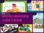 🎨2024超耐玩画画小游戏合集，趣味无限✨下载必备！