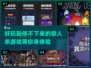 2023🔥超有趣太空狼人杀游戏推荐🎉
