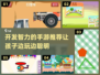 儿童智力开发🔥2022最佳手游推荐🎉