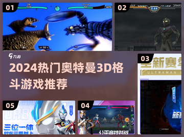 🔥奥特曼3D格斗激战来袭💥截图1