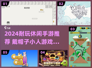 🎮戴帽小人游戏大揭秘！2024最耐玩休闲手游🔥截图1