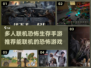😱多人联机恐怖生存手游，胆小勿入！