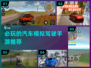 🚗2024必玩！超耐玩的汽车模拟驾驶手游推荐🔥