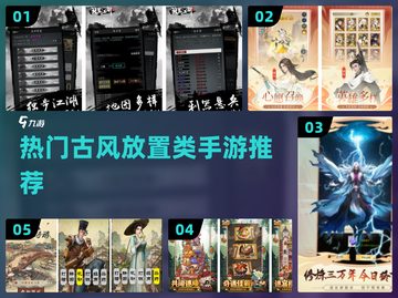 🔥2024必玩古风放置手游推荐！🌟截图1