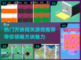 2024超🔥方块闯关游戏合集💥-Control方块玩法太上头了！