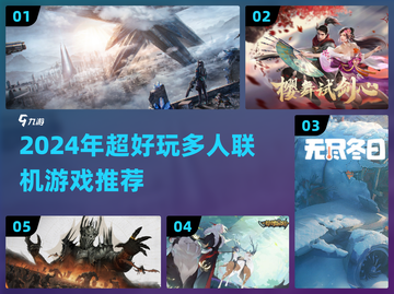🔥2024超赞多人游戏合集！聚会必备🎮截图1