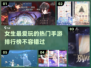 2025女生最爱手游🔥下载秘籍💥