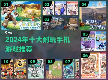 🔥2024超好玩手机游戏TOP10榜单🎮截图1