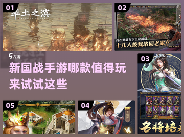 🔥2022必玩新国战手游推荐🔥截图1