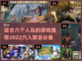 适合6人玩的超 fun 游戏推荐！🎉