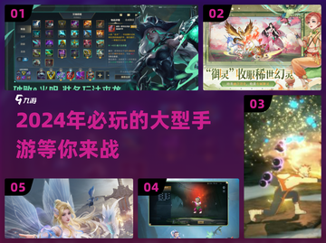 2024必玩🔥10G耐玩手游大盘点🎮截图1