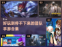 🔥2023超好玩团队手游合集🎉