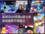 超有趣;q版火影游戏推荐🔥2024必玩清单！