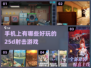 💥2.5D射击手游合集🔥耐玩又好耍！🎮