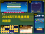 2024🔥弹球游戏TOP榜💥高可玩性推荐🎮