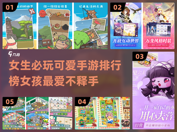 2024超可爱手游推荐✨，女生必玩🔥！截图1