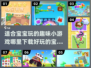 宝宝游戏推荐🎉2024超好玩小游戏下载攻略来啦！