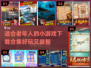 🌟老年人必备！2024最受欢迎的5款小游戏合集✨