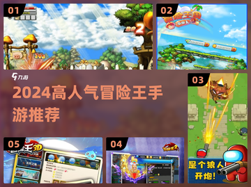 🔥2024最火冒险王手游💥单人畅玩停不下来！截图1