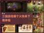 🔥2024最火三国游戏🔥下载推荐来了！🎮