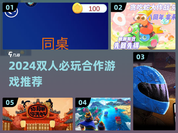 🔥2024双人必玩游戏合集🎮闺蜜情侣速来挑战！截图1