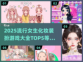 2025超🔥女生化妆装扮游戏TOP5✨