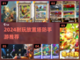 🔥2024超耐玩放置塔防手游推荐！🎮