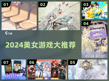 🔥全是美女的游戏太上头了！🎮截图1