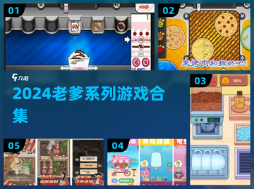 🔥2024老爹游戏合集来袭！🎮截图1
