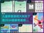 儿童拼音游戏推荐🎉，2024最有趣拼图闯关来啦！