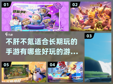 不肝不氪！这些手游超好玩🔥下载必备🎮截图1
