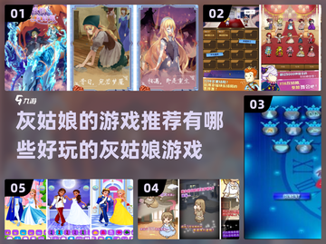 公主蜕变✨2022必玩灰姑娘游戏推荐截图1