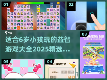 2025年最适合小孩的🔥游戏合集🎉截图1