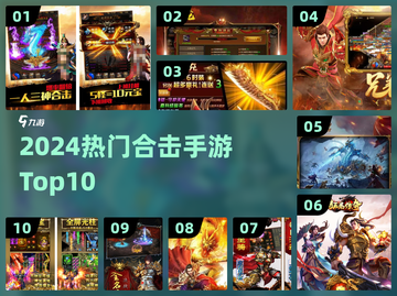 🔥2024最火合击手游TOP10💥截图1