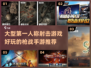 🔥2023必玩第一人称射击手游推荐💥