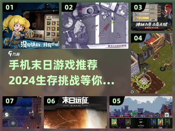 🔥2024必玩！超有趣末日手游合集🎉截图1