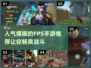 🔥2024必玩！高人气FPS手游推荐💥