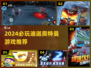 🎮迪迦奥特曼游戏推荐2024🔥耐玩TOP榜💥